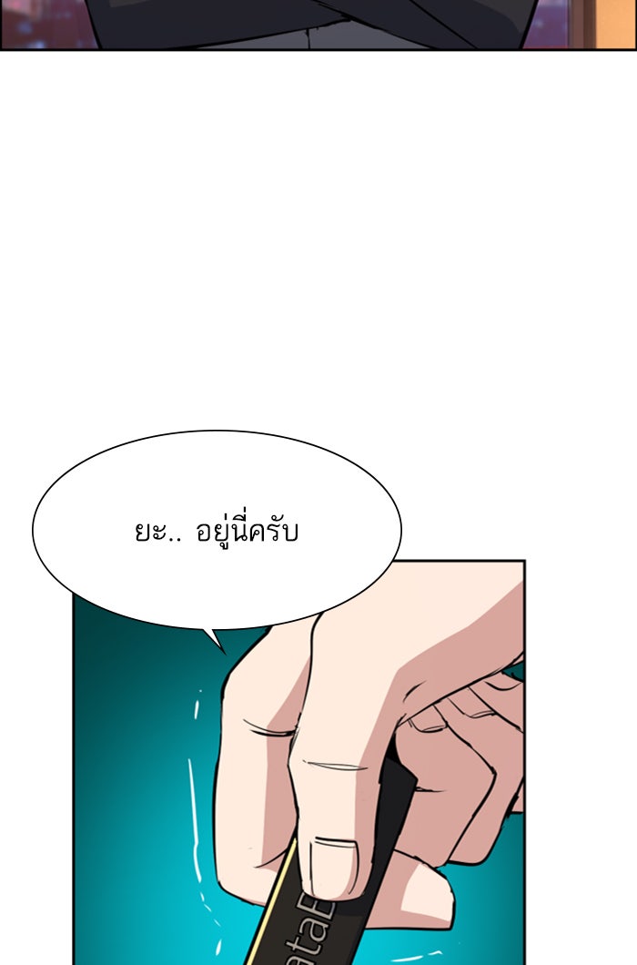 พี่ชายสายบอดี้การ์ด - หน้า 85