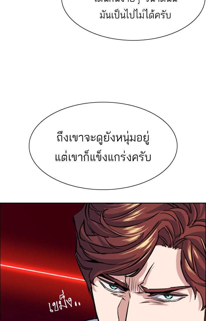 พี่ชายสายบอดี้การ์ด - หน้า 9
