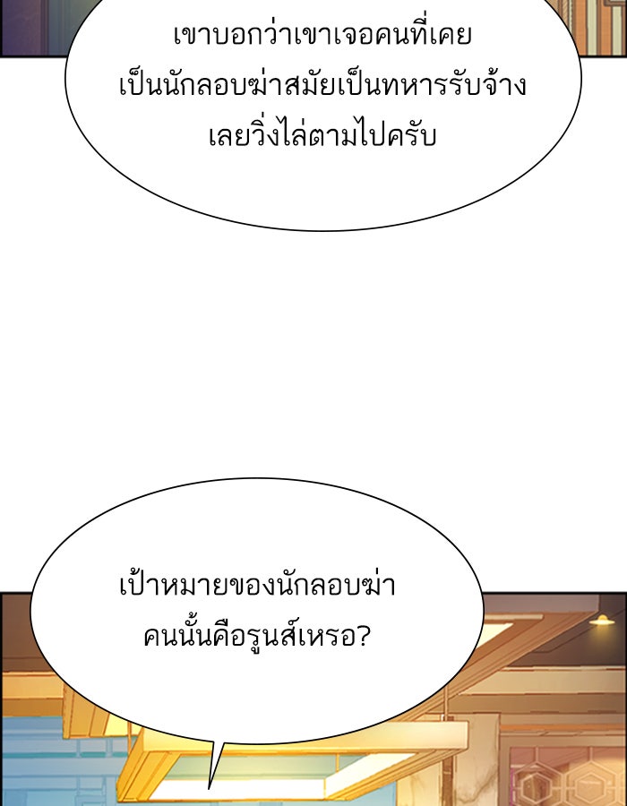 พี่ชายสายบอดี้การ์ด - หน้า 3