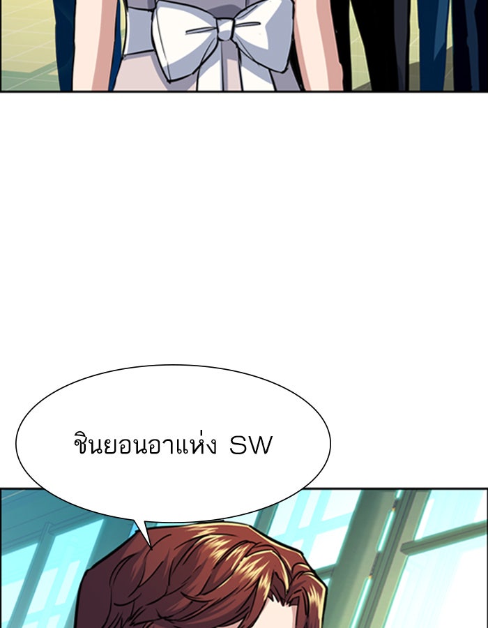 พี่ชายสายบอดี้การ์ด - หน้า 32