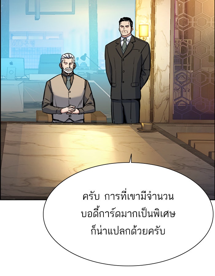 พี่ชายสายบอดี้การ์ด - หน้า 4
