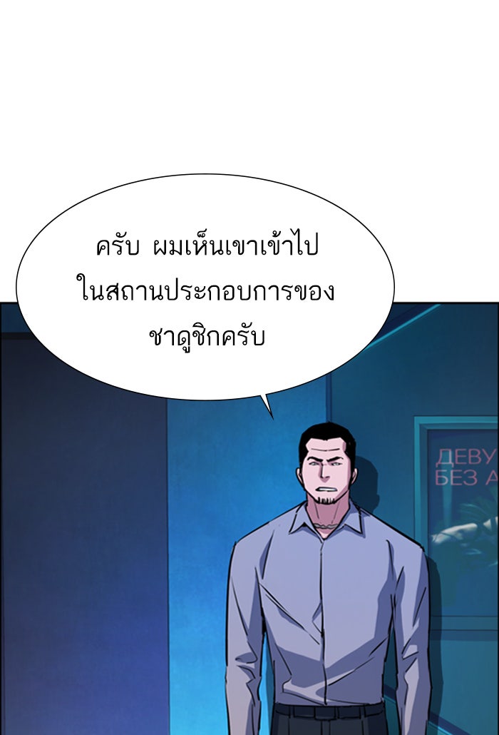 พี่ชายสายบอดี้การ์ด - หน้า 3