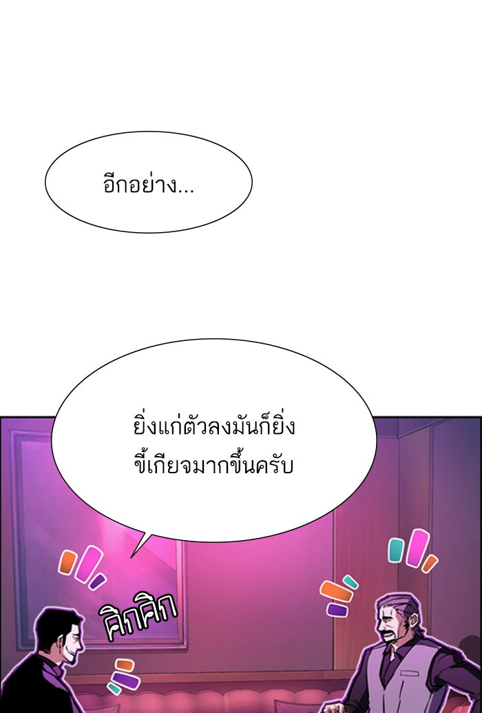 พี่ชายสายบอดี้การ์ด - หน้า 39