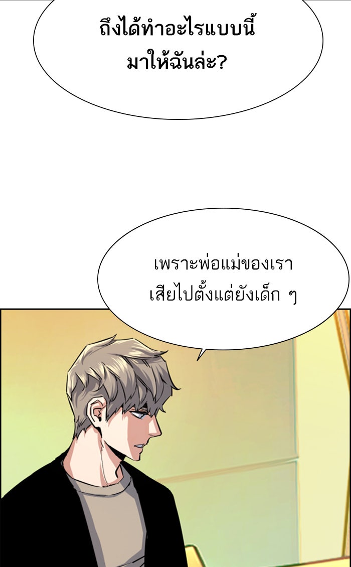 พี่ชายสายบอดี้การ์ด - หน้า 11