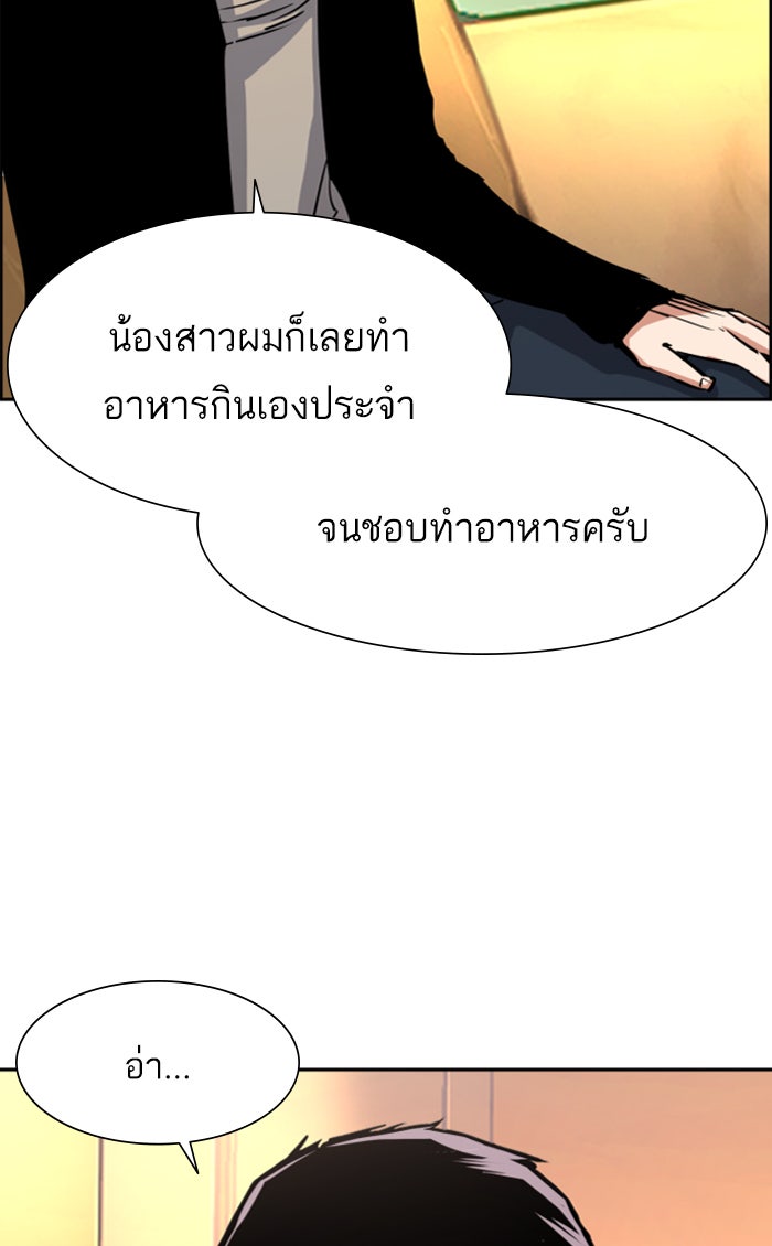 พี่ชายสายบอดี้การ์ด - หน้า 12