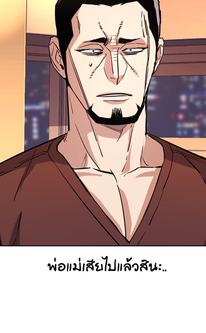 พี่ชายสายบอดี้การ์ด - หน้า 13