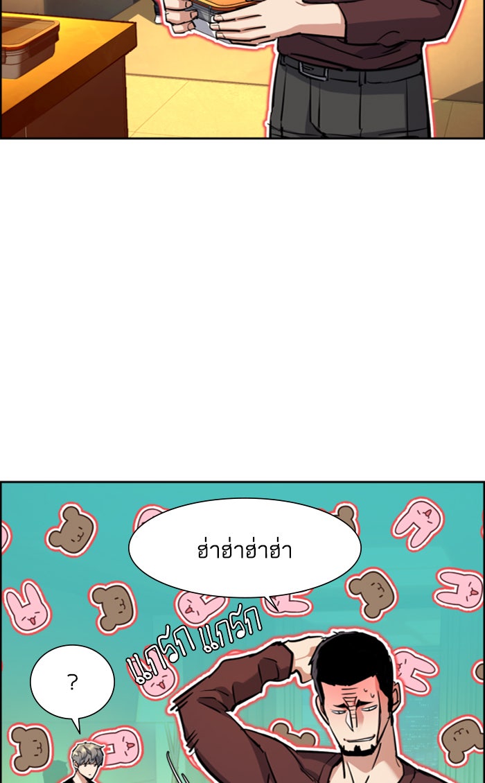พี่ชายสายบอดี้การ์ด - หน้า 16