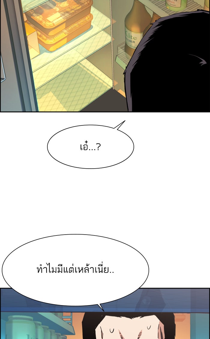 พี่ชายสายบอดี้การ์ด - หน้า 20