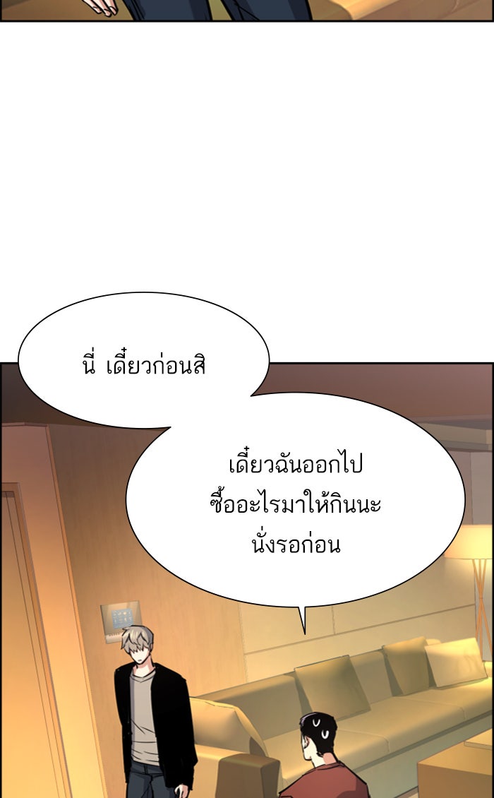พี่ชายสายบอดี้การ์ด - หน้า 23