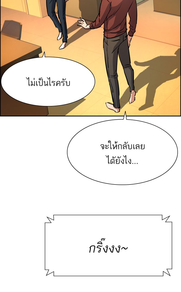 พี่ชายสายบอดี้การ์ด - หน้า 24