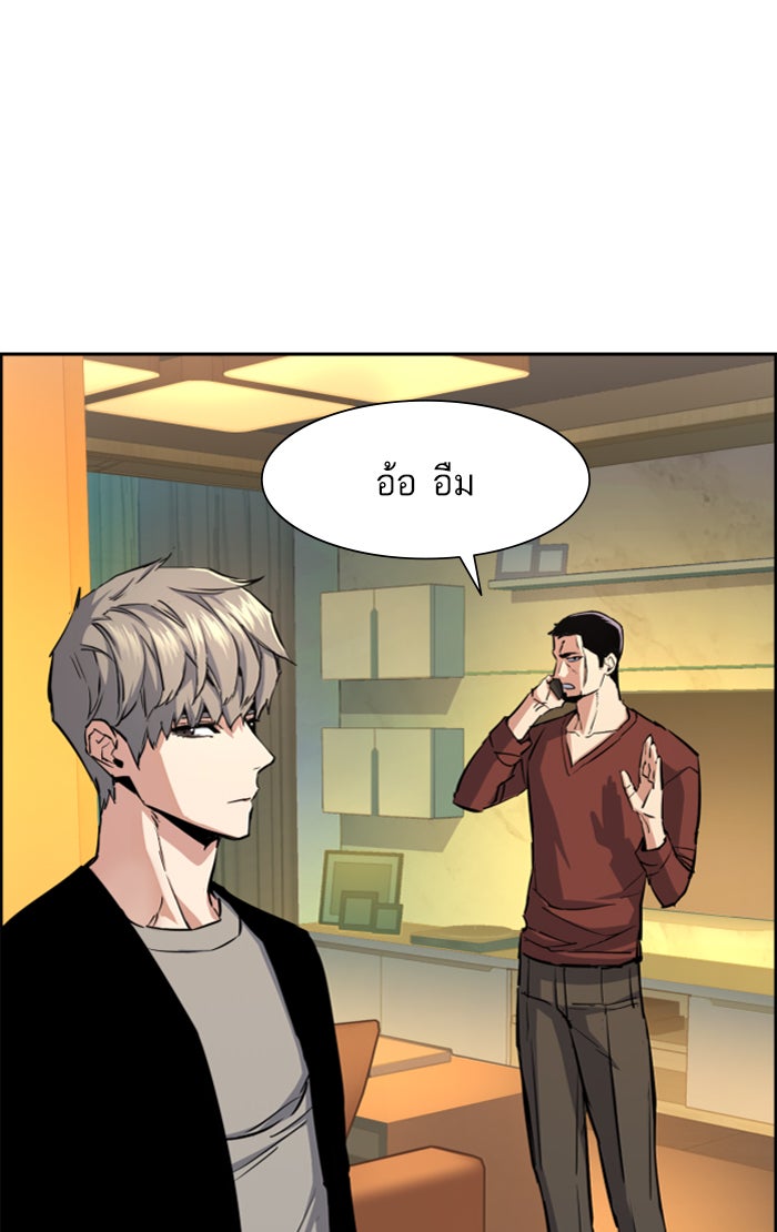 พี่ชายสายบอดี้การ์ด - หน้า 27