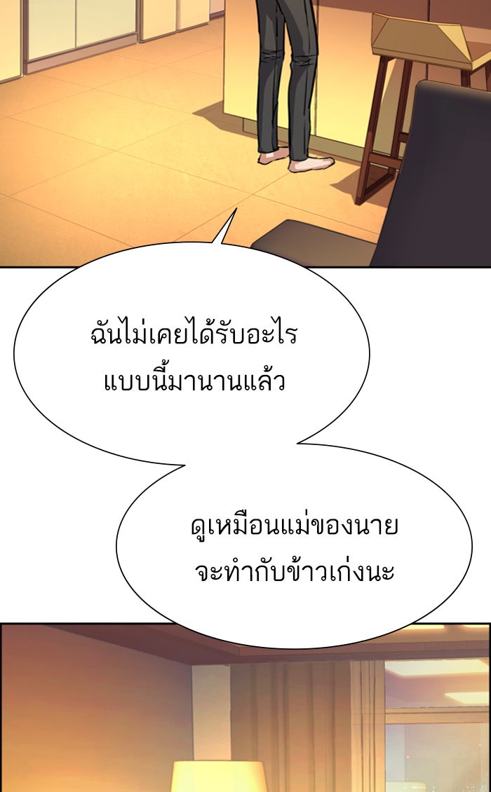 พี่ชายสายบอดี้การ์ด - หน้า 4