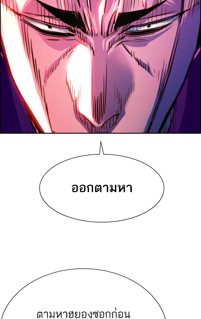 พี่ชายสายบอดี้การ์ด - หน้า 42