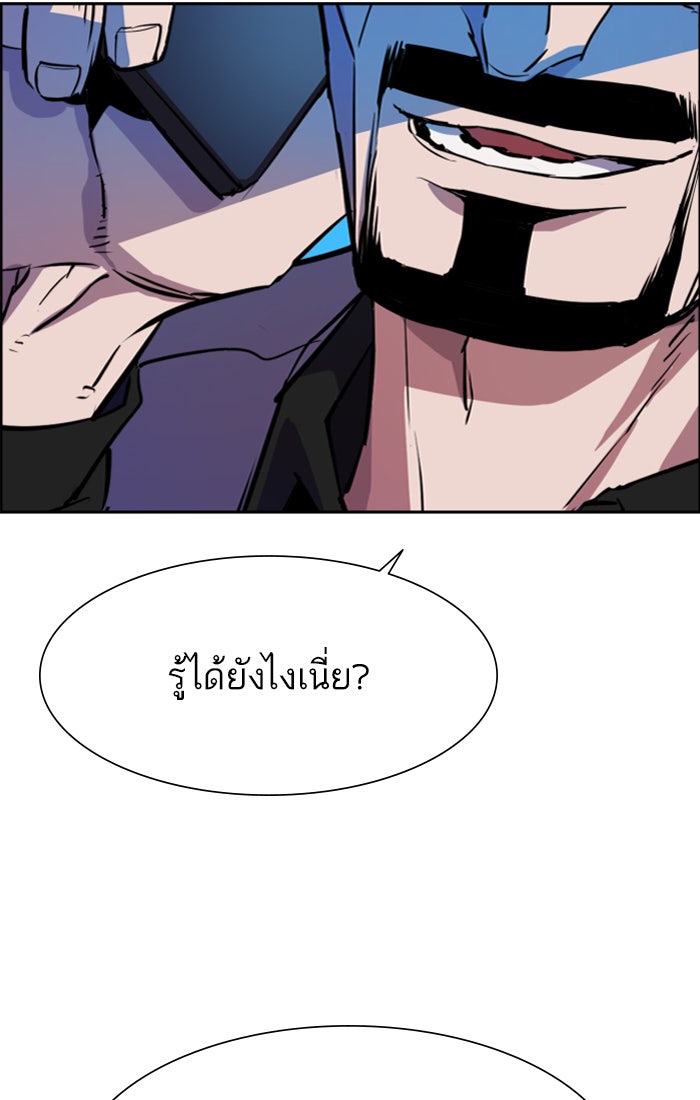 พี่ชายสายบอดี้การ์ด - หน้า 56