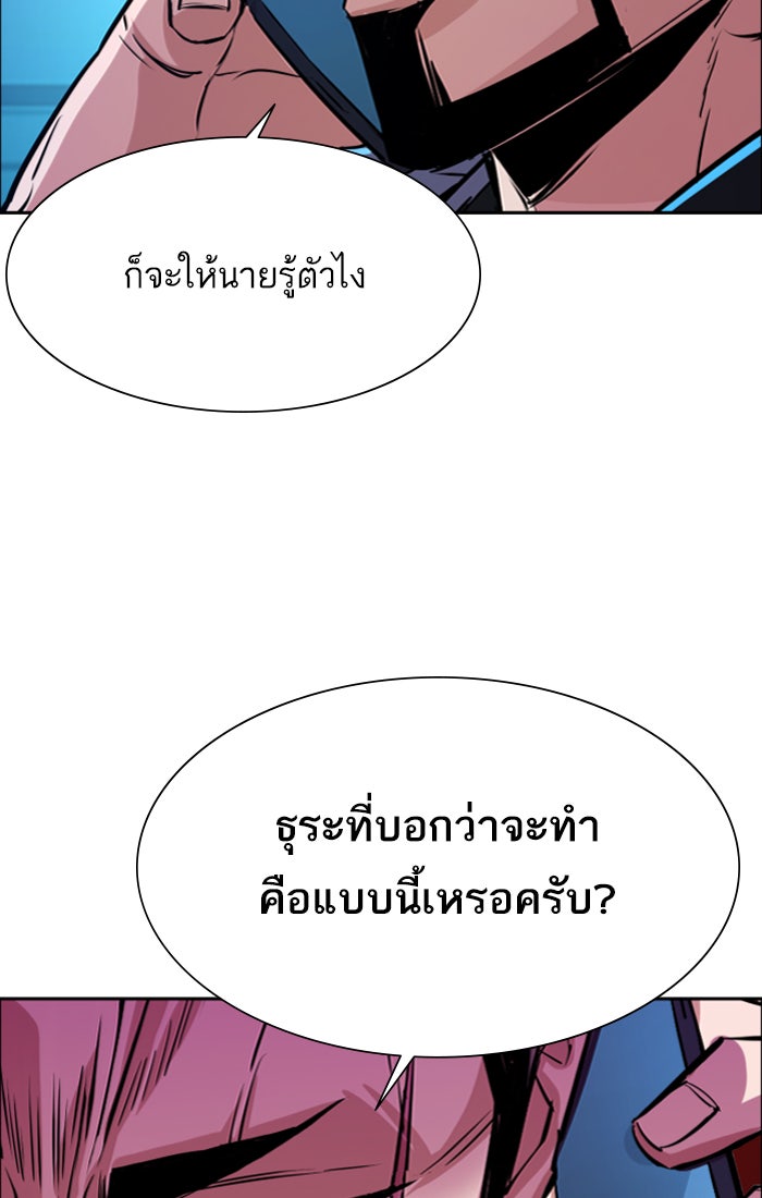 พี่ชายสายบอดี้การ์ด - หน้า 60