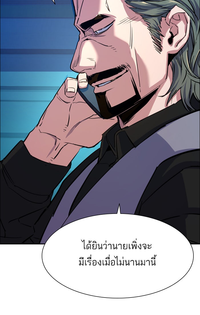 พี่ชายสายบอดี้การ์ด - หน้า 62