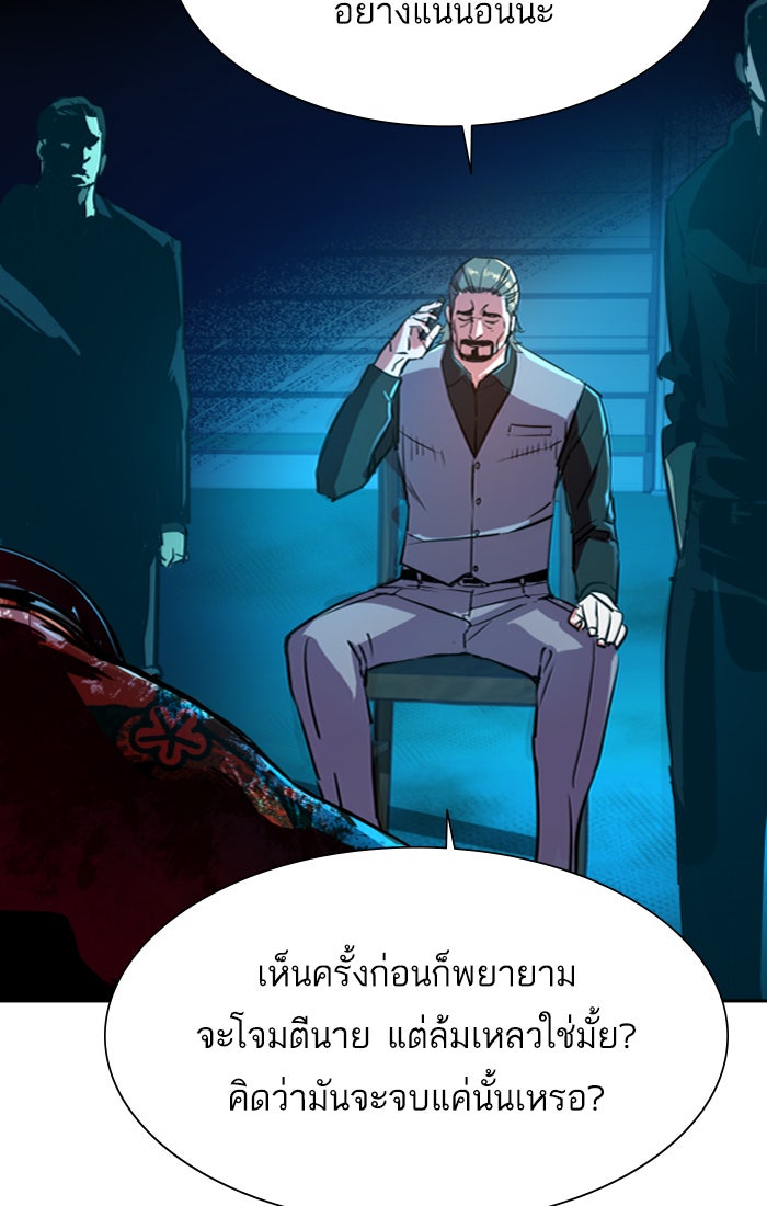 พี่ชายสายบอดี้การ์ด - หน้า 65