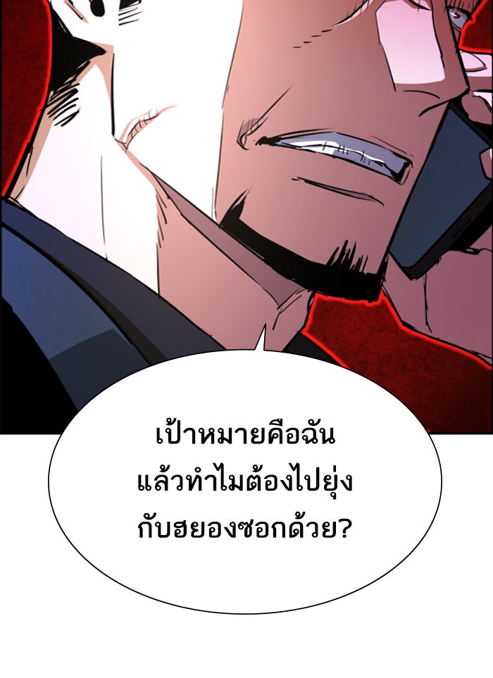 พี่ชายสายบอดี้การ์ด - หน้า 77