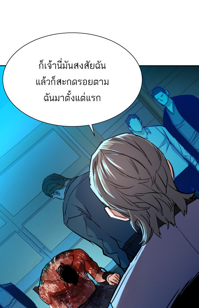 พี่ชายสายบอดี้การ์ด - หน้า 78