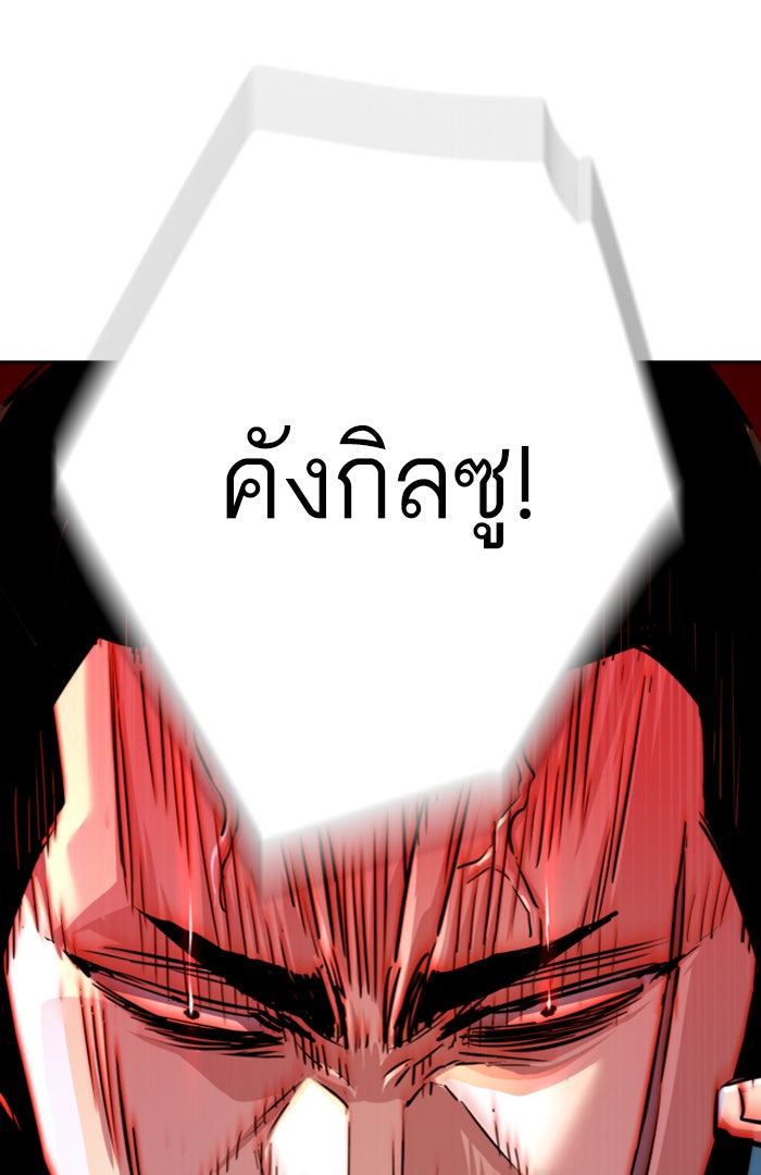 พี่ชายสายบอดี้การ์ด - หน้า 98