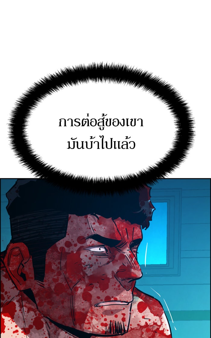 พี่ชายสายบอดี้การ์ด - หน้า 32