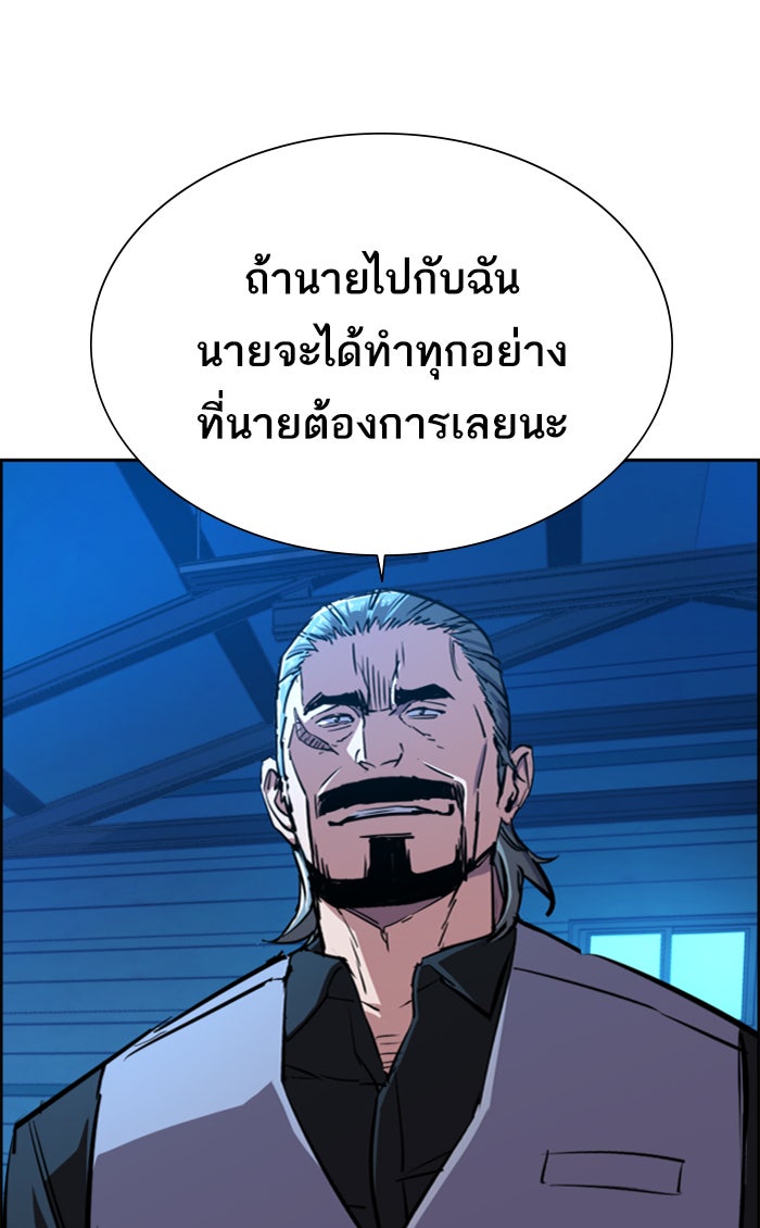 พี่ชายสายบอดี้การ์ด - หน้า 97