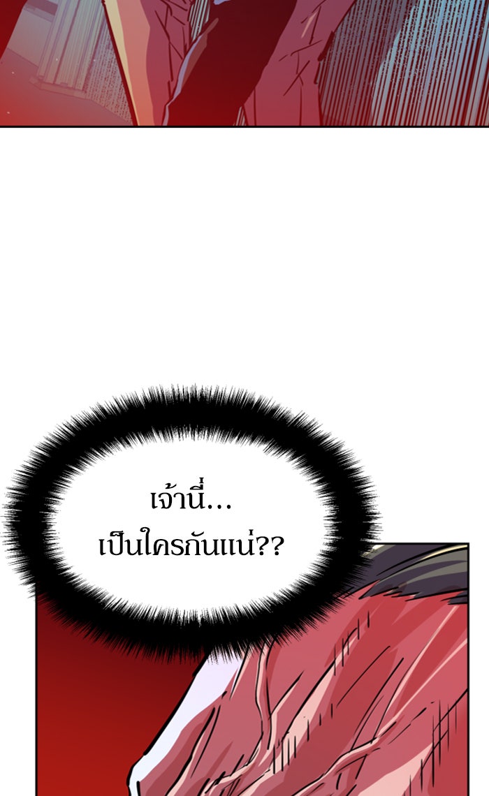 พี่ชายสายบอดี้การ์ด - หน้า 3