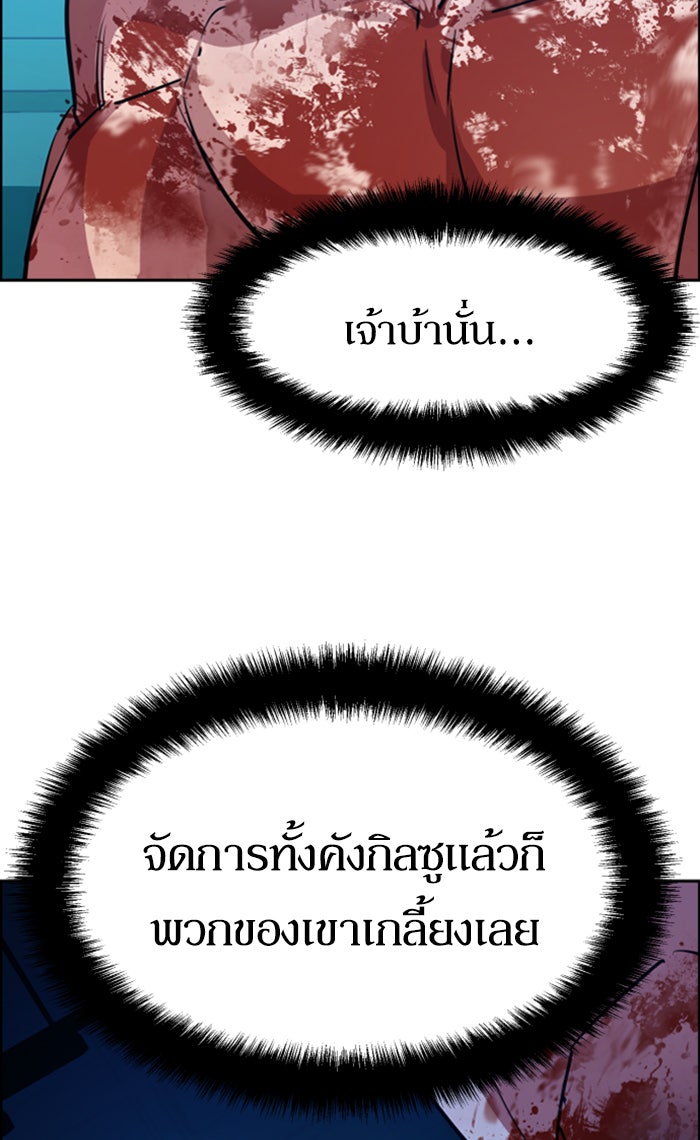 พี่ชายสายบอดี้การ์ด - หน้า 35