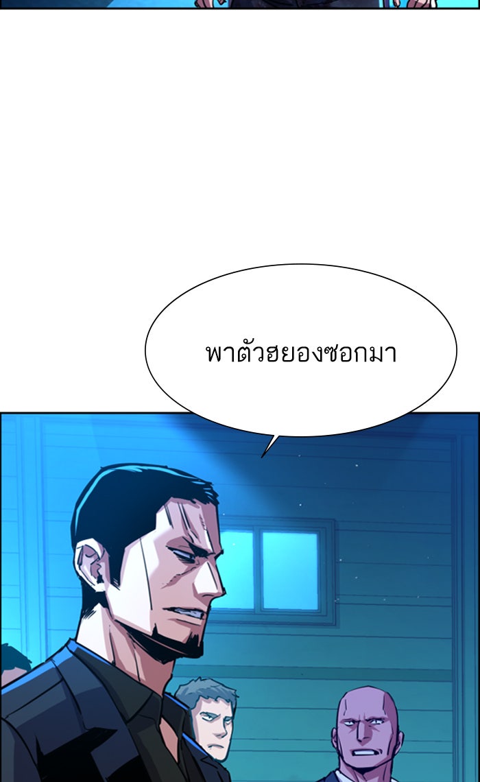 พี่ชายสายบอดี้การ์ด - หน้า 45