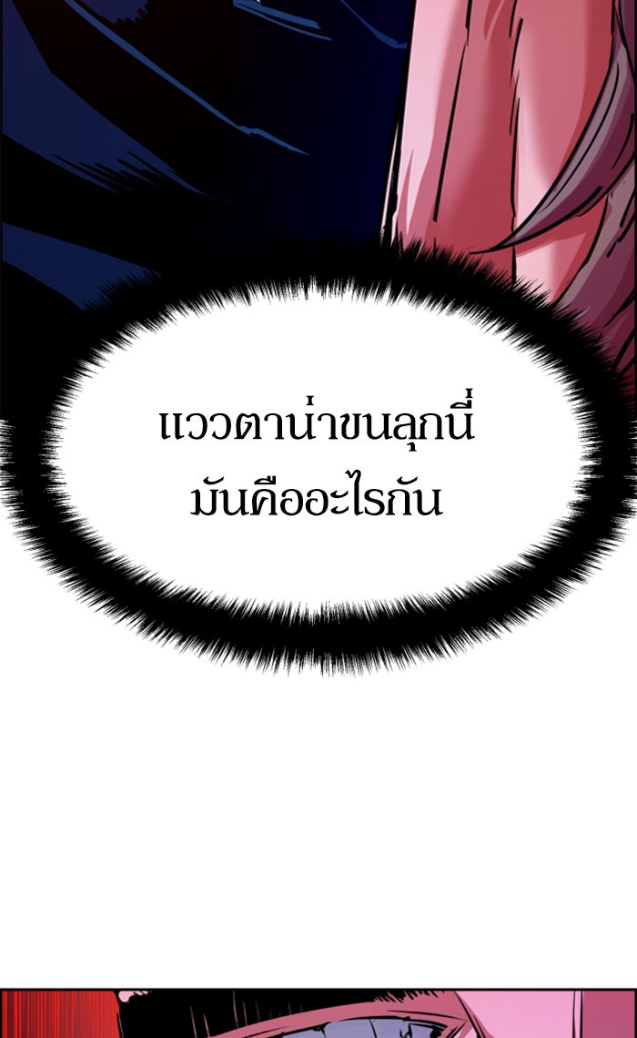 พี่ชายสายบอดี้การ์ด - หน้า 6
