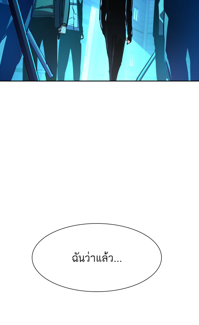พี่ชายสายบอดี้การ์ด - หน้า 67