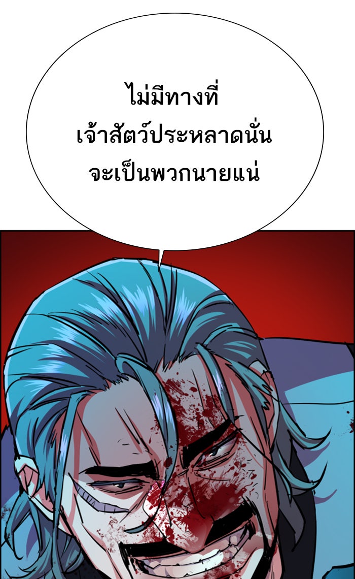 พี่ชายสายบอดี้การ์ด - หน้า 69