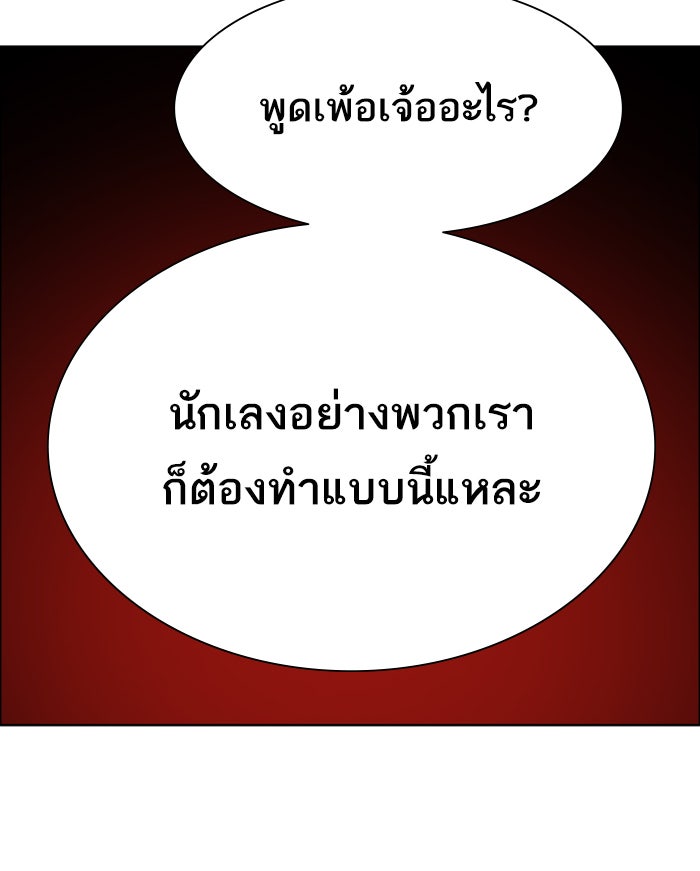 พี่ชายสายบอดี้การ์ด - หน้า 73