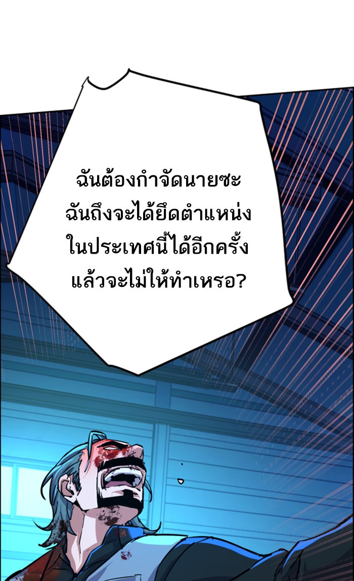 พี่ชายสายบอดี้การ์ด - หน้า 74