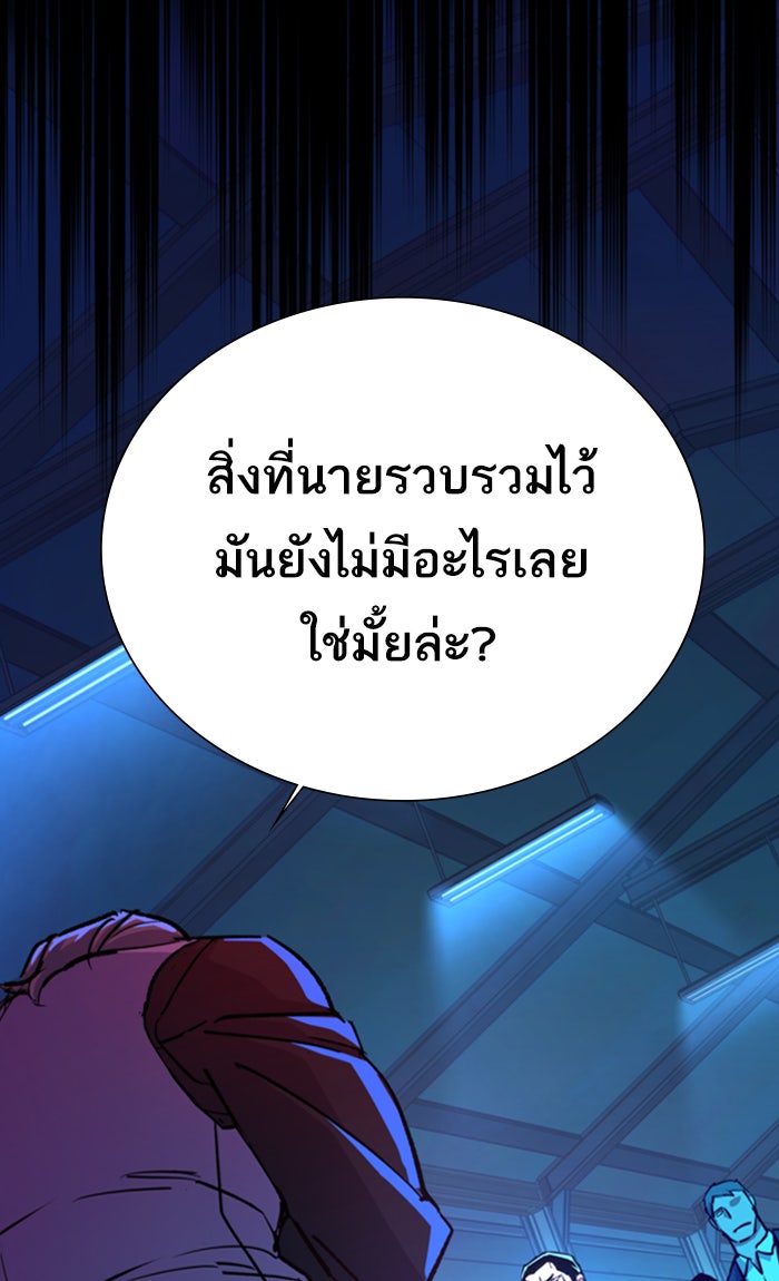 พี่ชายสายบอดี้การ์ด - หน้า 86
