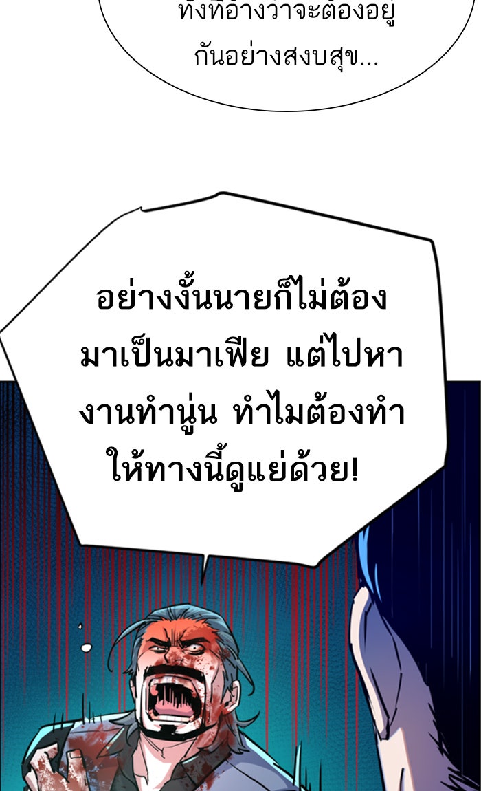พี่ชายสายบอดี้การ์ด - หน้า 89