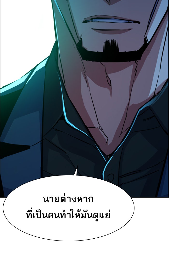 พี่ชายสายบอดี้การ์ด - หน้า 91