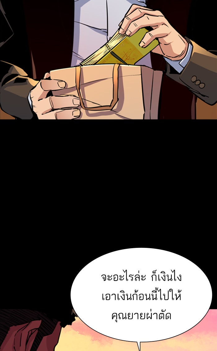พี่ชายสายบอดี้การ์ด - หน้า 4