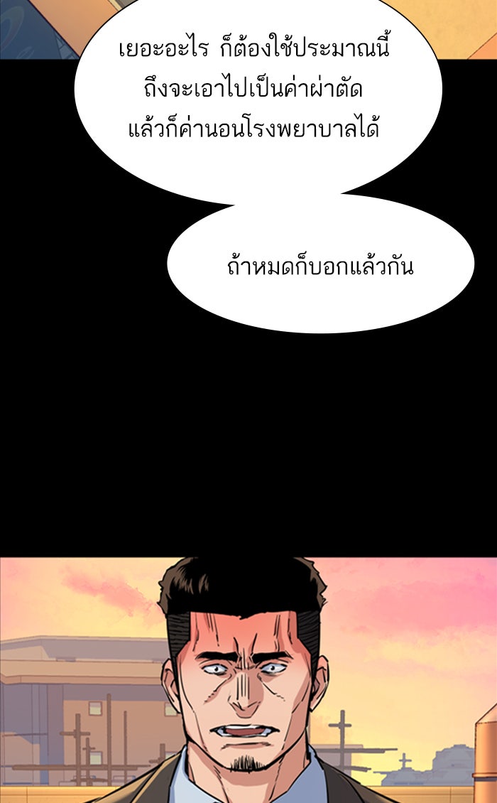 พี่ชายสายบอดี้การ์ด - หน้า 7