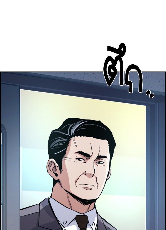 พี่ชายสายบอดี้การ์ด - หน้า 71
