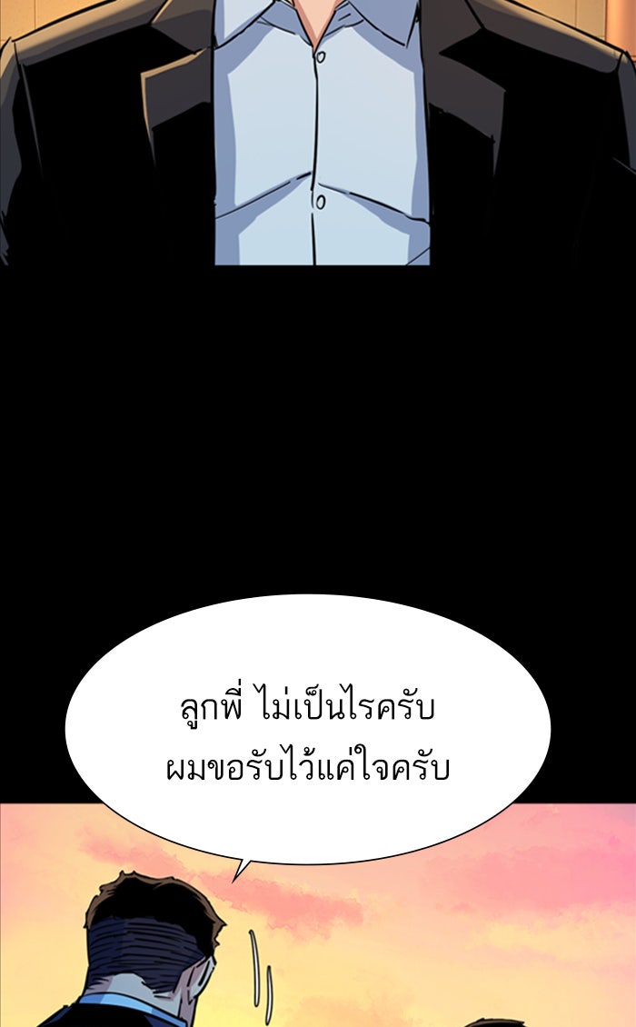 พี่ชายสายบอดี้การ์ด - หน้า 8