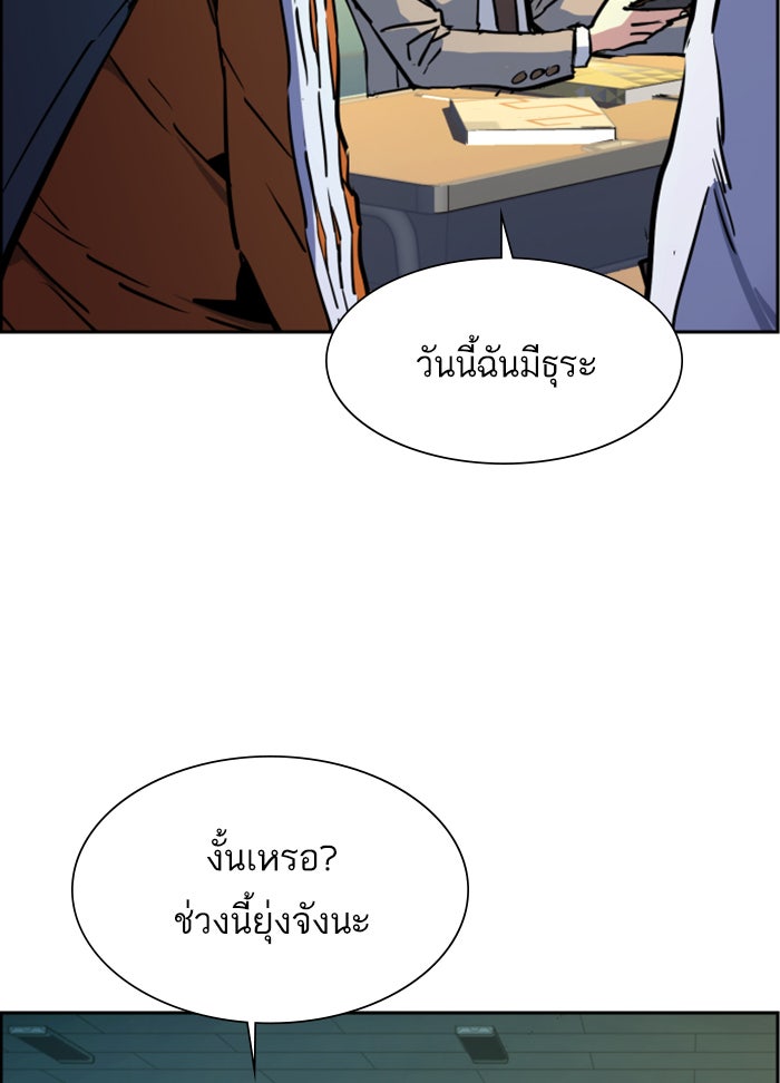 พี่ชายสายบอดี้การ์ด - หน้า 83