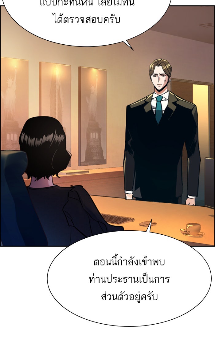 พี่ชายสายบอดี้การ์ด - หน้า 33
