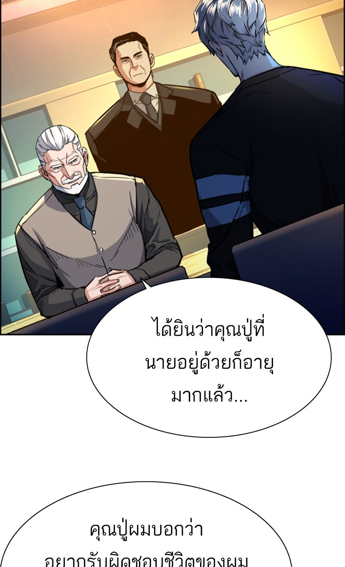 พี่ชายสายบอดี้การ์ด - หน้า 6