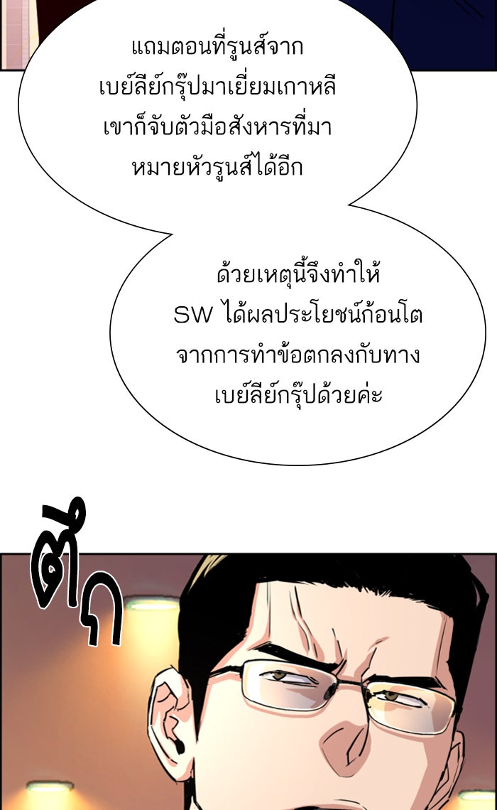 พี่ชายสายบอดี้การ์ด - หน้า 63