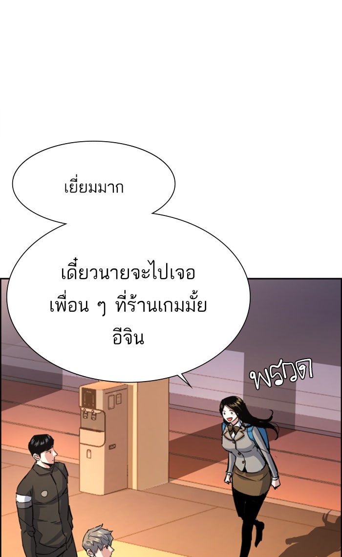 พี่ชายสายบอดี้การ์ด - หน้า 72