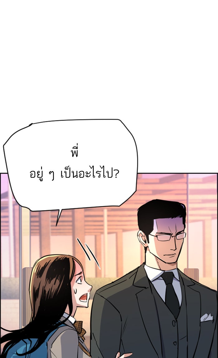 พี่ชายสายบอดี้การ์ด - หน้า 91