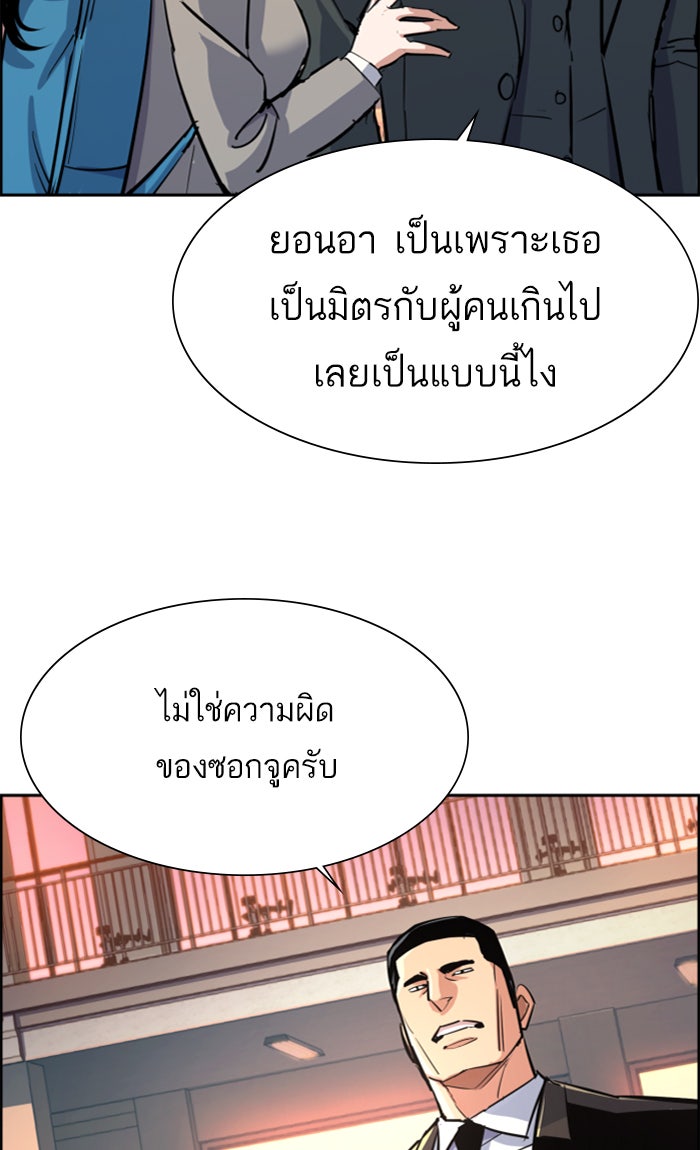 พี่ชายสายบอดี้การ์ด - หน้า 92