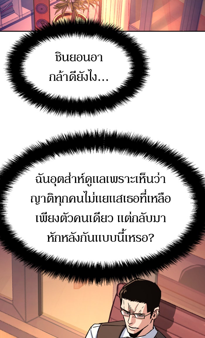 พี่ชายสายบอดี้การ์ด - หน้า 2