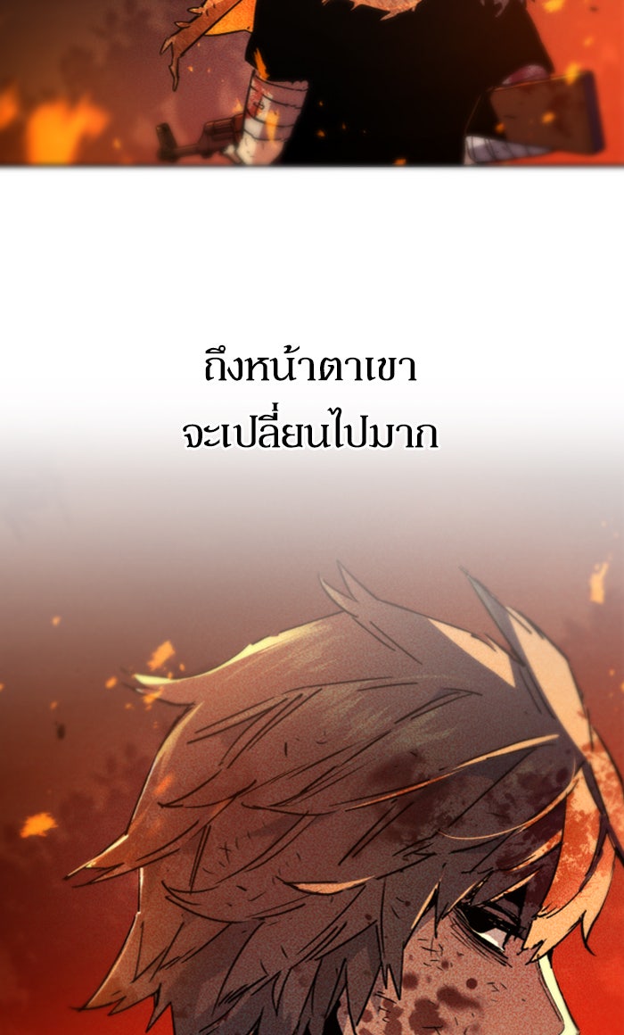พี่ชายสายบอดี้การ์ด - หน้า 35
